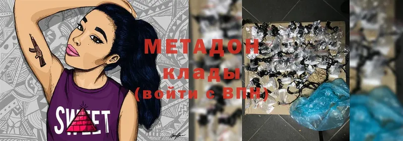 купить   Зарайск  МЕТАДОН methadone 