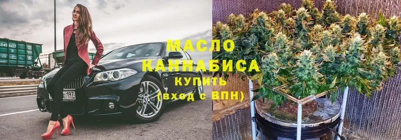 ТГК THC oil Зарайск